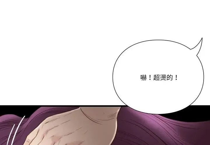如果還有明天？第16話