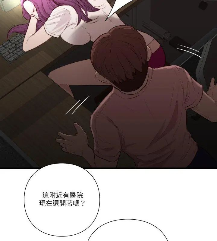 如果還有明天？第16話