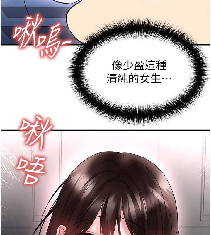 足球型男脫單指南第71話-清純女友的色情服務