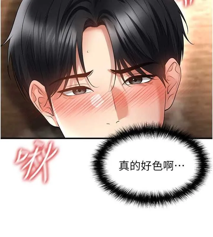 足球型男脫單指南第71話-清純女友的色情服務