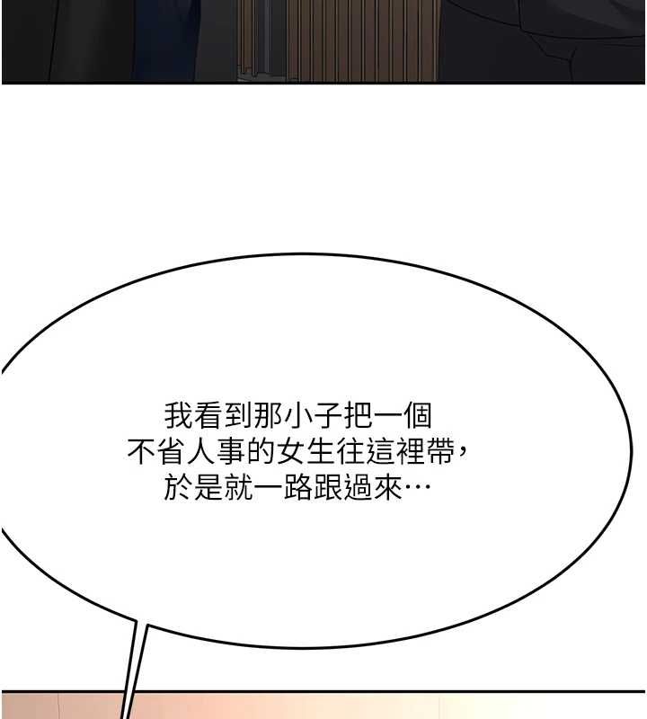 頂加套房的春天第74話-這回合以智力取勝