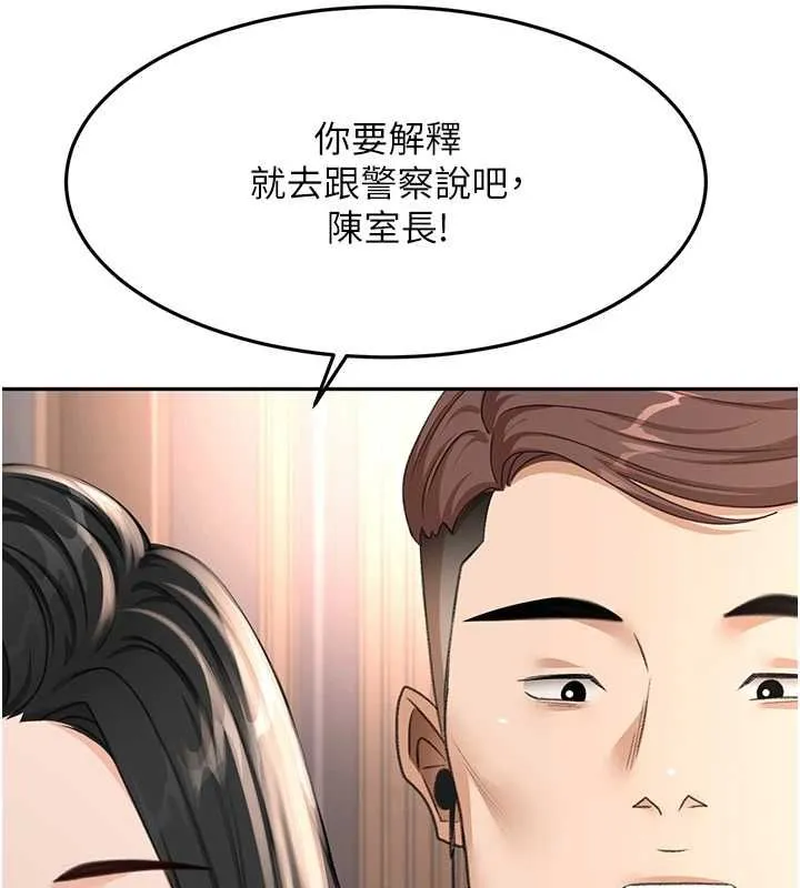 頂加套房的春天第74話-這回合以智力取勝