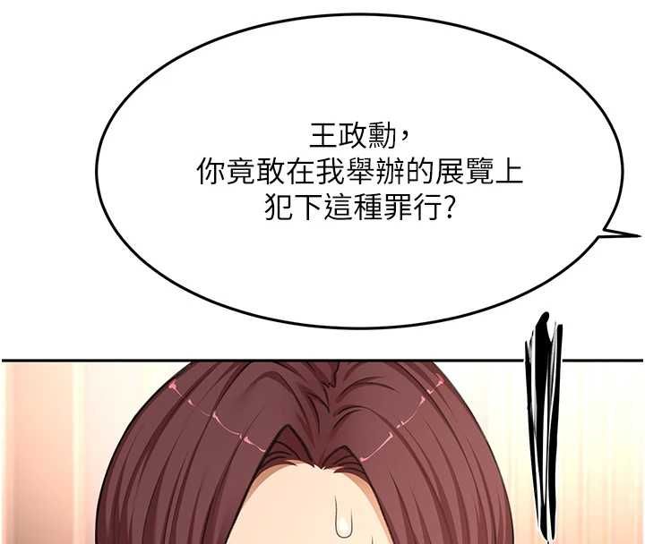 頂加套房的春天第74話-這回合以智力取勝