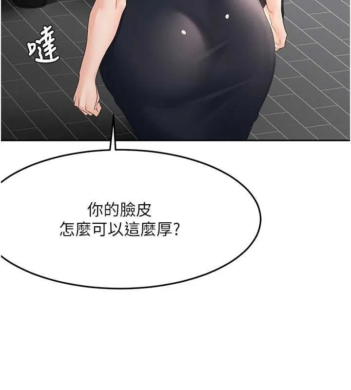 頂加套房的春天第74話-這回合以智力取勝