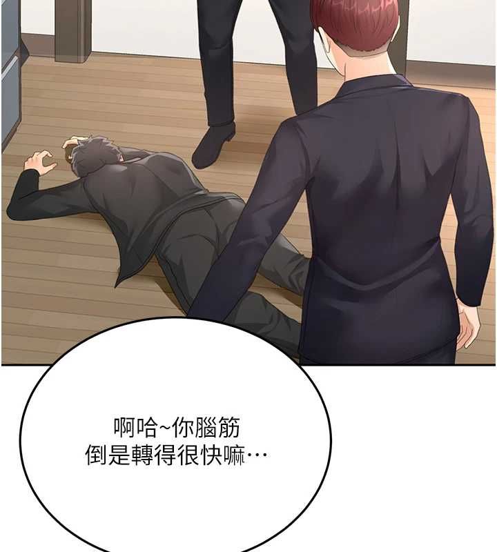 頂加套房的春天第74話-這回合以智力取勝