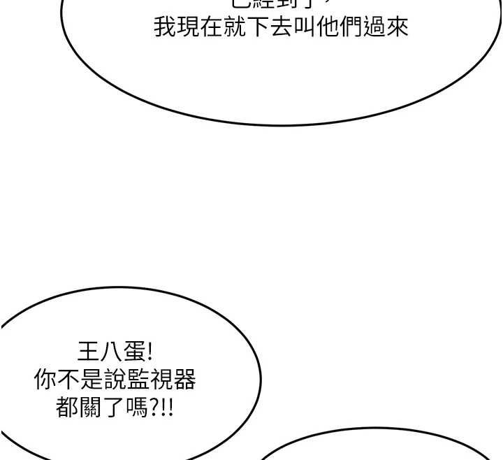頂加套房的春天第74話-這回合以智力取勝