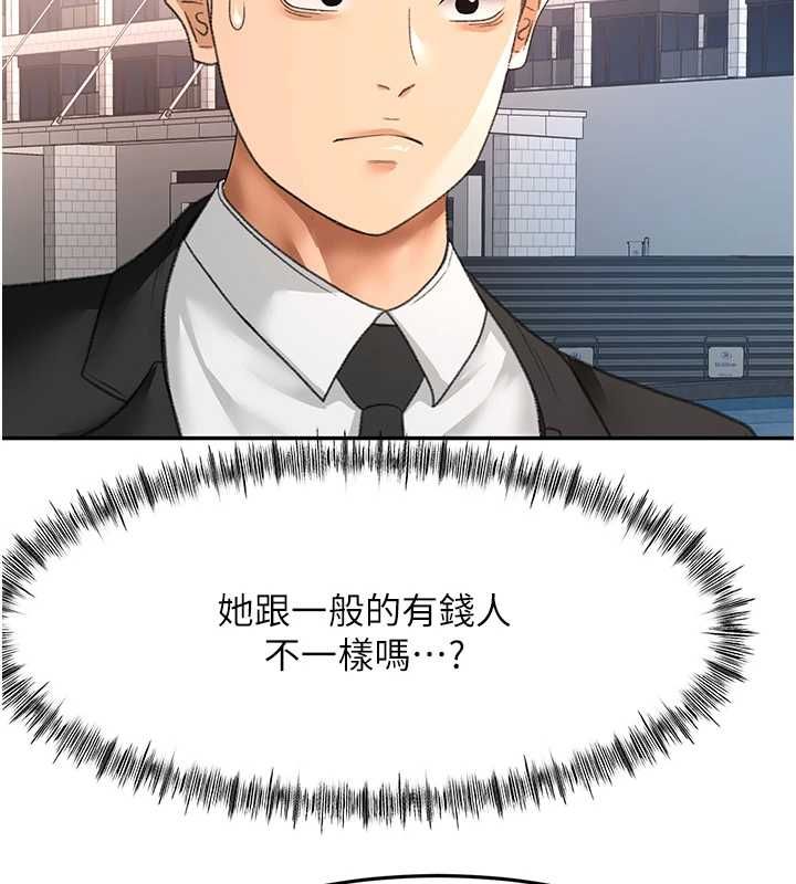 頂加套房的春天第74話-這回合以智力取勝