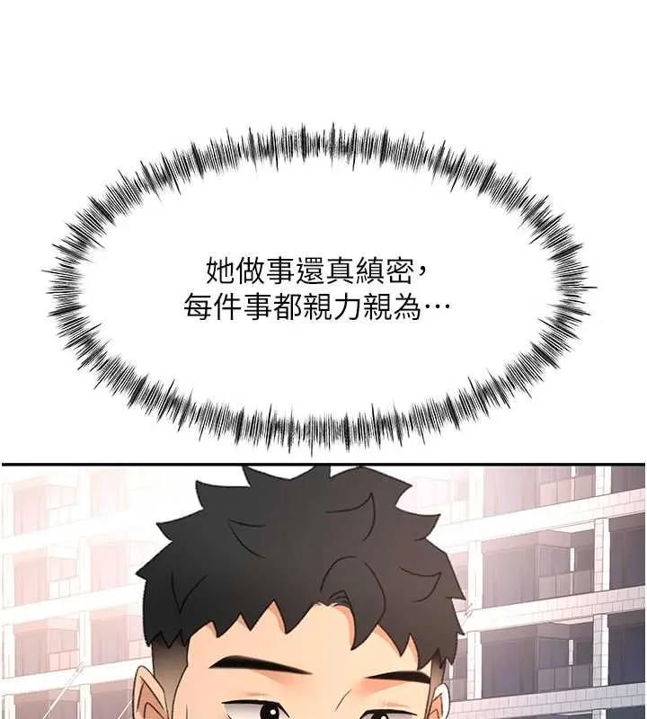 頂加套房的春天第74話-這回合以智力取勝