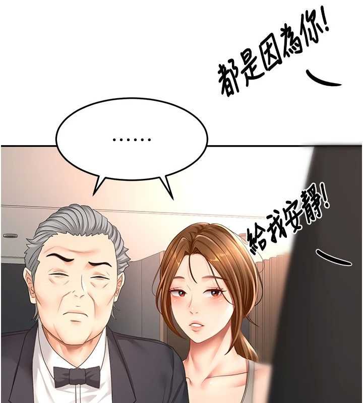 頂加套房的春天第74話-這回合以智力取勝