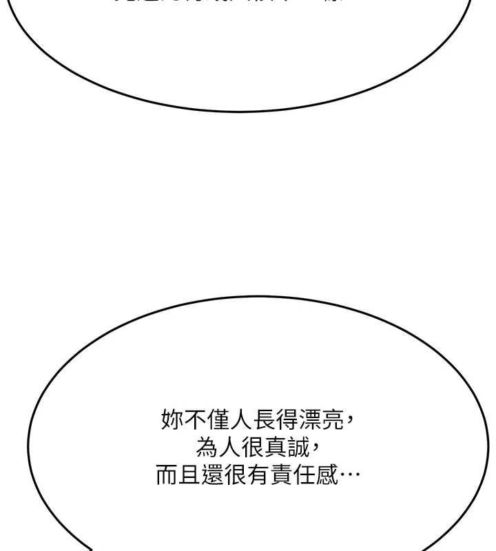 頂加套房的春天第74話-這回合以智力取勝