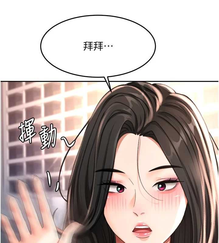 頂加套房的春天第74話-這回合以智力取勝