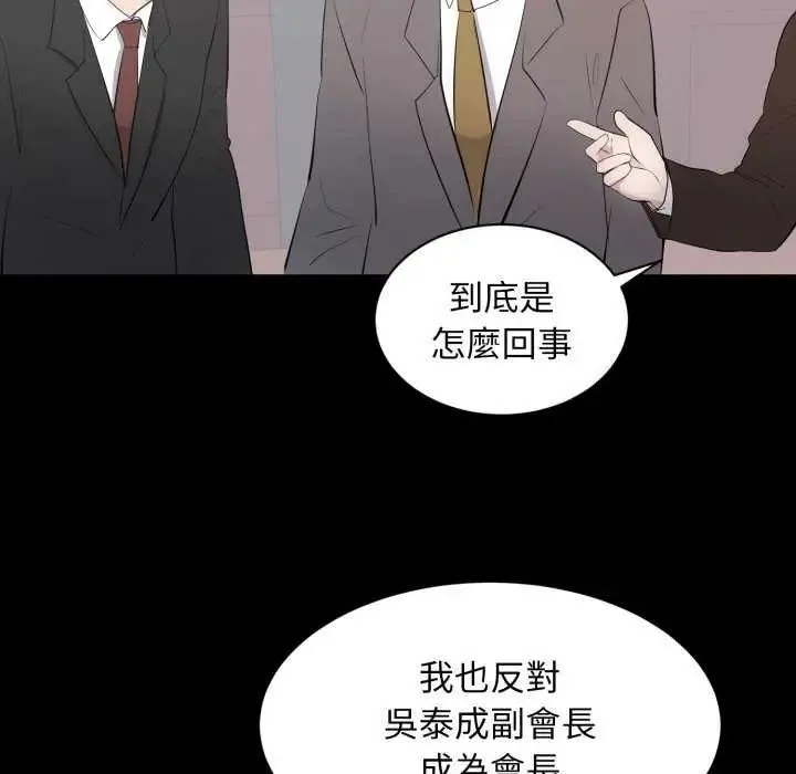 豪門千金的男人第24話