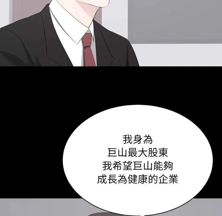 豪門千金的男人第24話