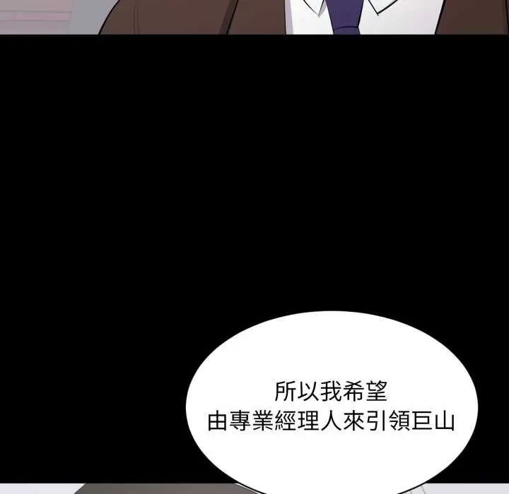 豪門千金的男人第24話