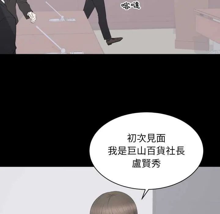 豪門千金的男人第24話