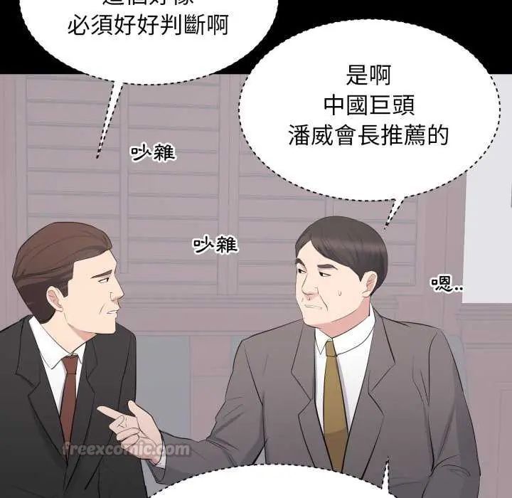 豪門千金的男人第24話