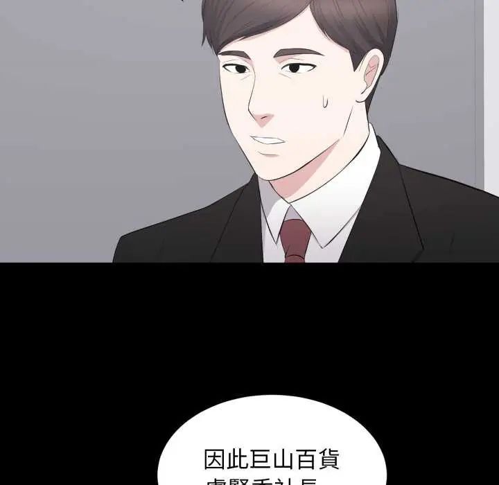豪門千金的男人第24話
