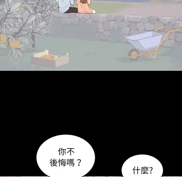 豪門千金的男人第24話