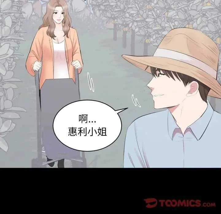 豪門千金的男人第24話