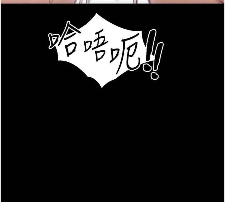 太妹攻略指南第56話-妳願意替妳哥受罰嗎?
