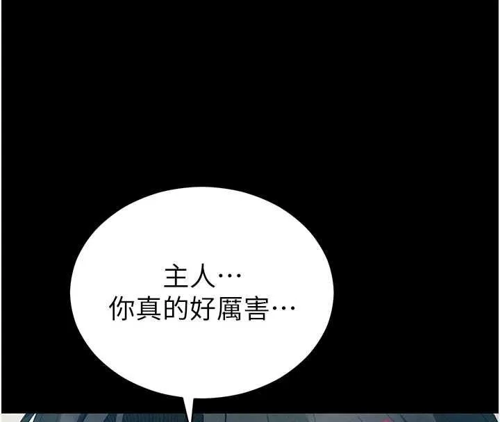 太妹攻略指南第56話-妳願意替妳哥受罰嗎?