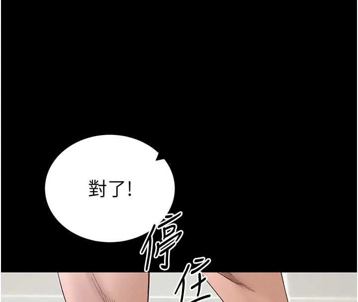 太妹攻略指南第56話-妳願意替妳哥受罰嗎?