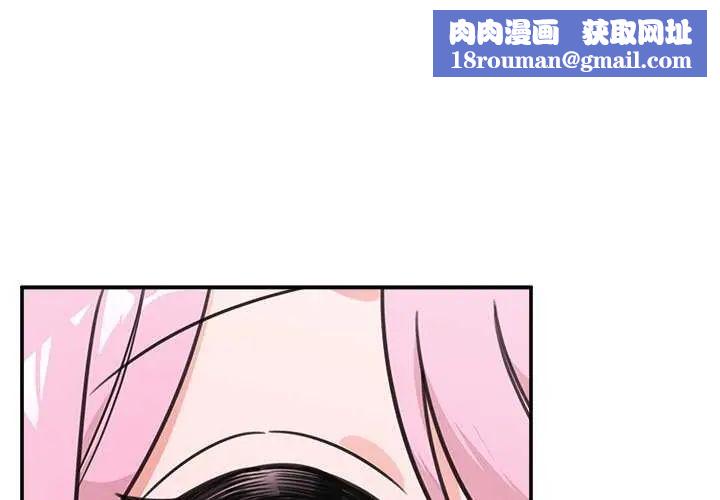 催眠手機第77話