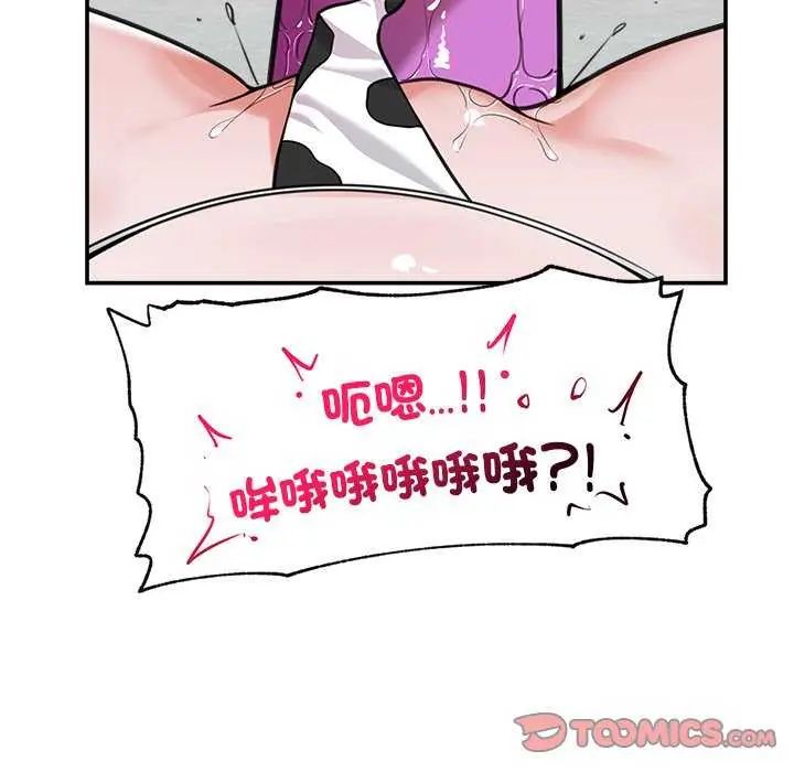 催眠手機第77話