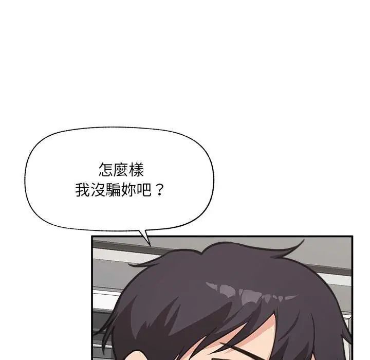 催眠手機第77話
