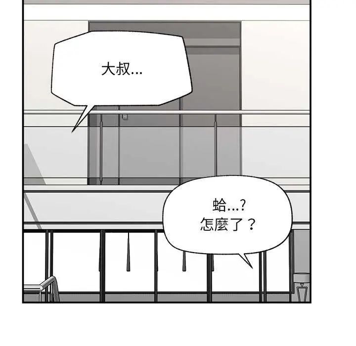 催眠手機第77話