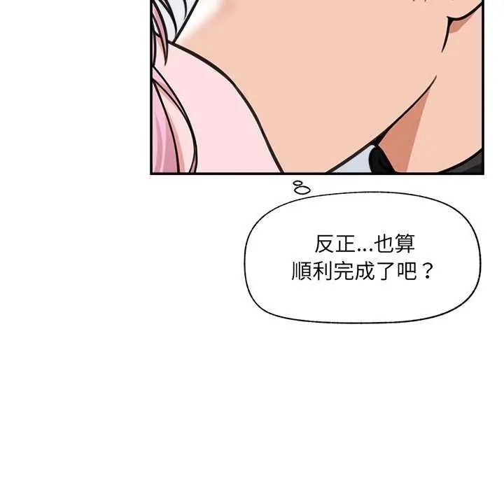 催眠手機第77話