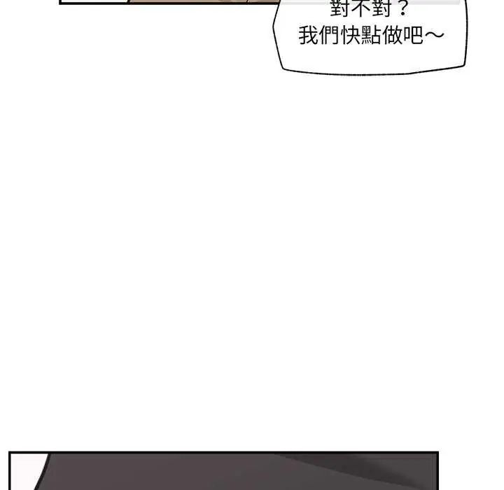 催眠手機第77話