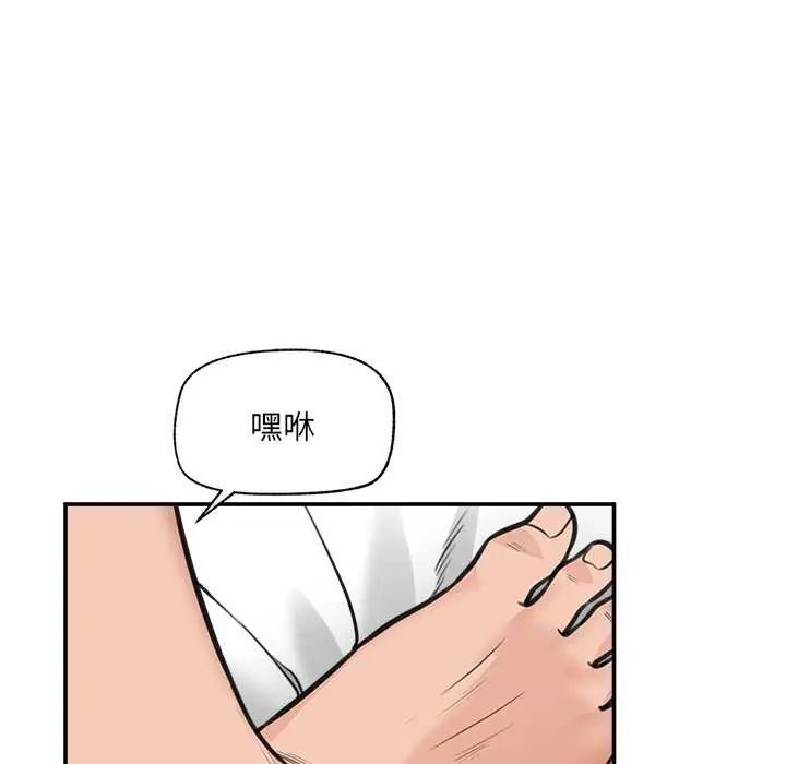 催眠手機第77話