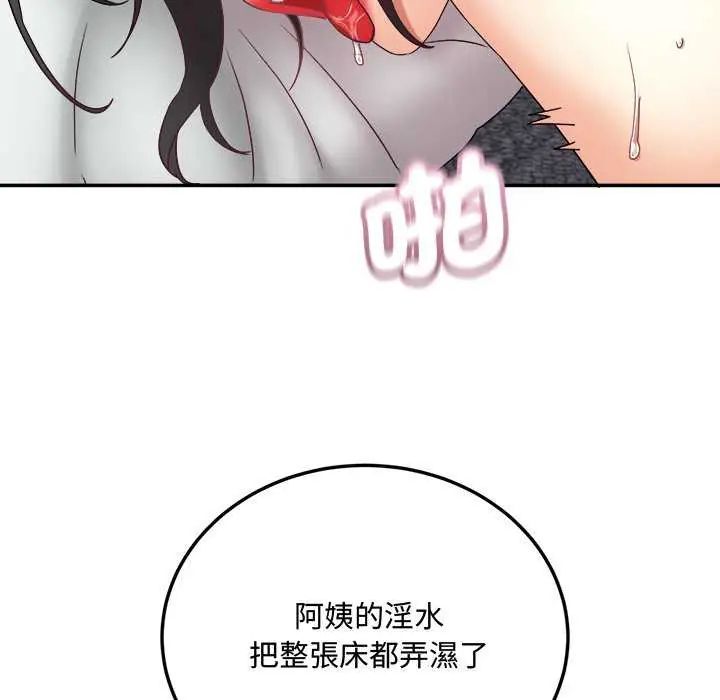 小喫攤的火辣老闆娘第11話