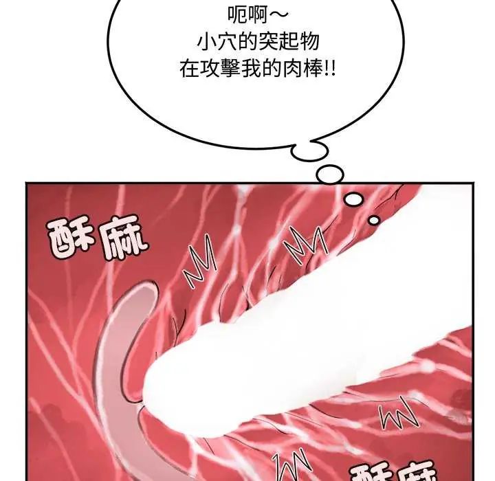 小喫攤的火辣老闆娘第11話