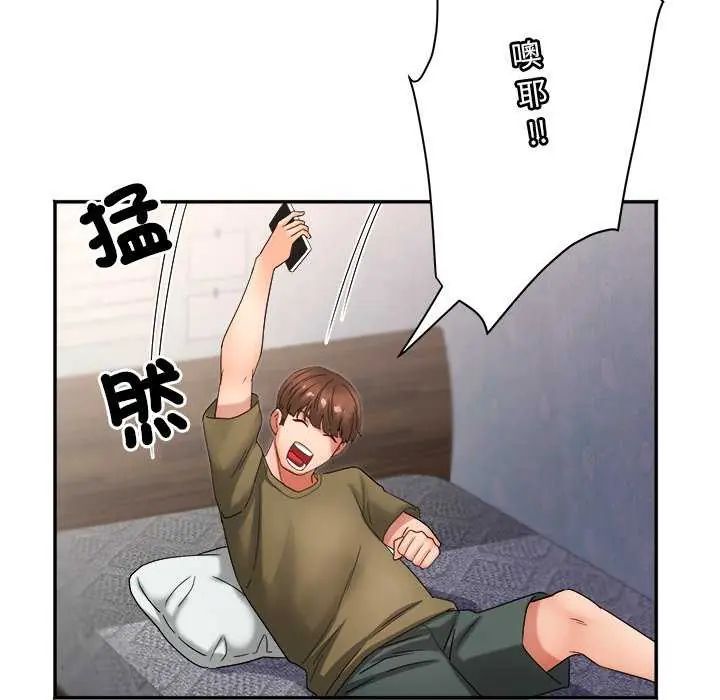 小喫攤的火辣老闆娘第11話