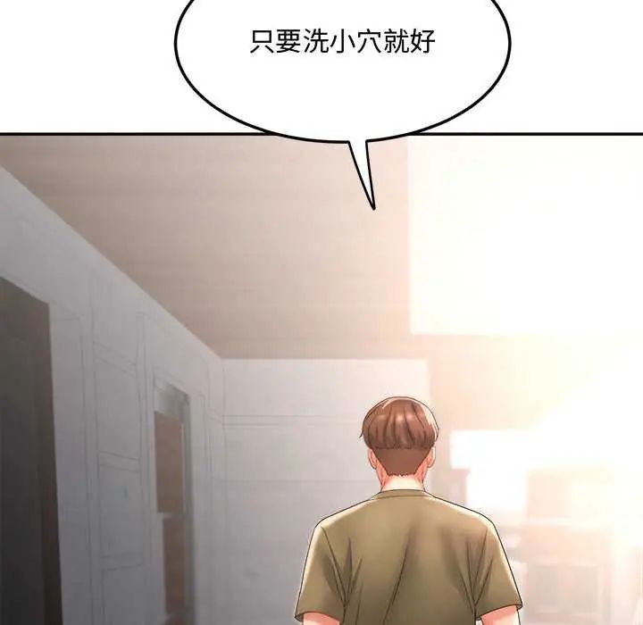小喫攤的火辣老闆娘第11話