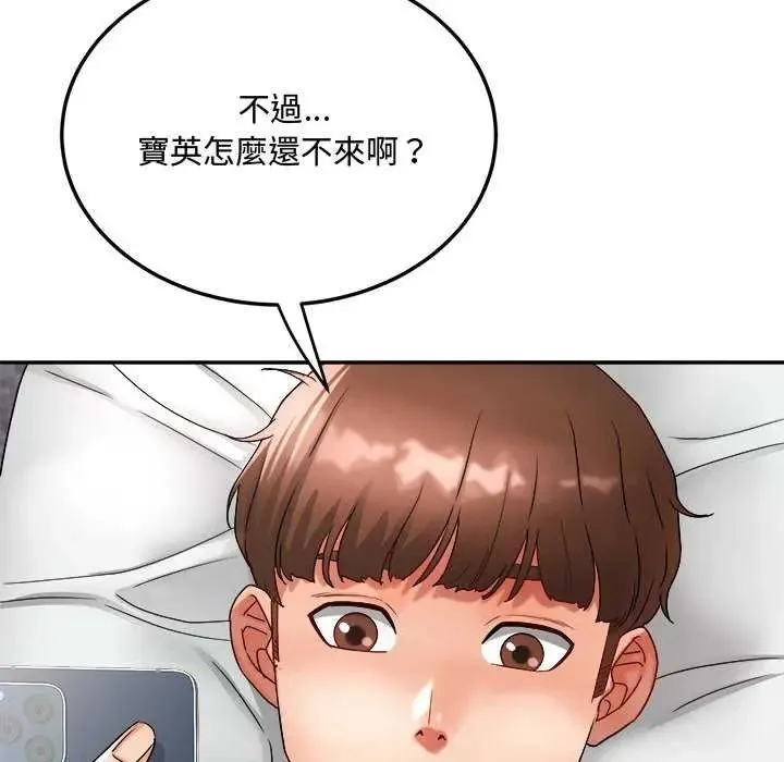 小喫攤的火辣老闆娘第11話