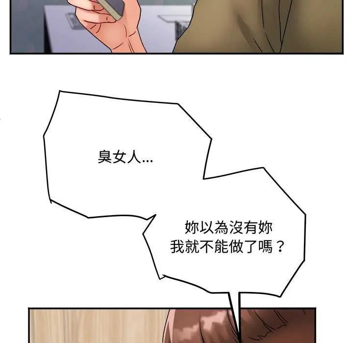 小喫攤的火辣老闆娘第11話
