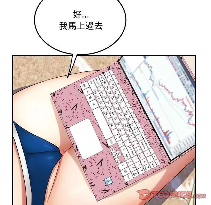 小喫攤的火辣老闆娘第11話