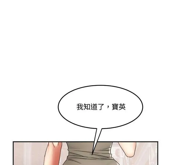 小喫攤的火辣老闆娘第11話