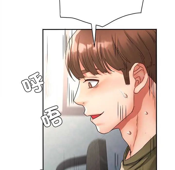 小喫攤的火辣老闆娘第11話