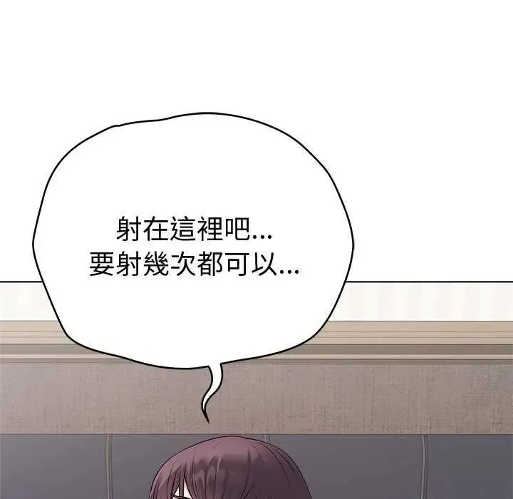 最後的沖刺第69話