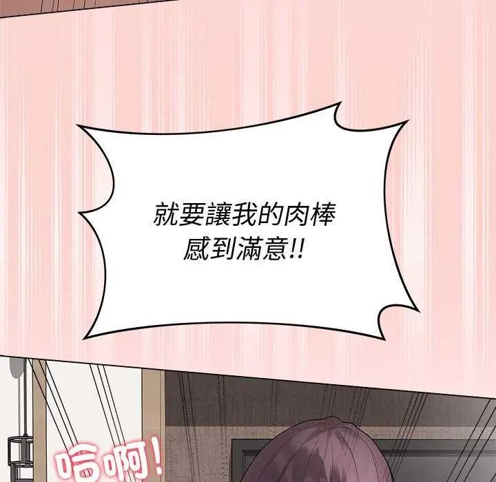 最後的沖刺第69話