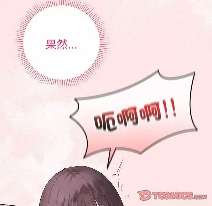 最後的沖刺第69話