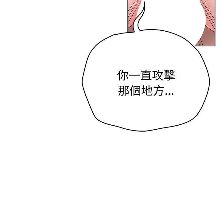 最後的沖刺第69話