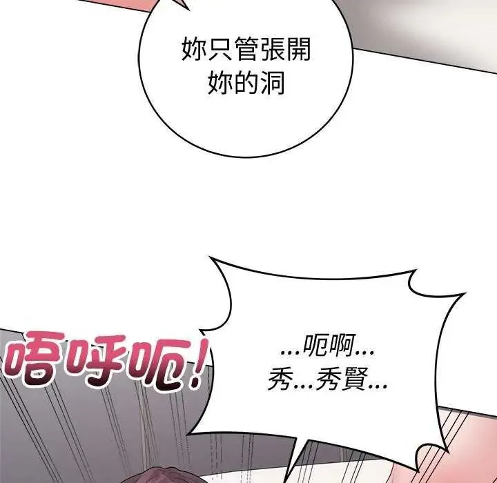 最後的沖刺第69話