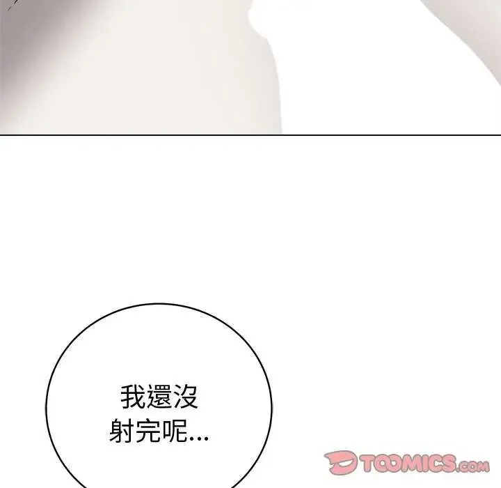 最後的沖刺第69話