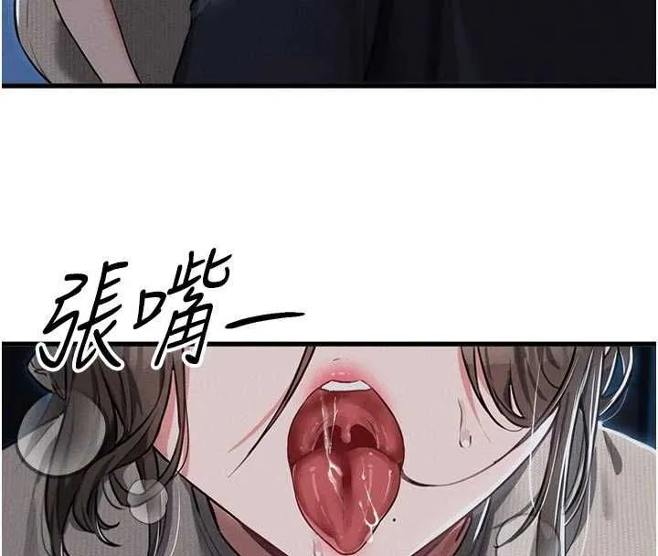 男人配額制第54話-所有男人的夢想