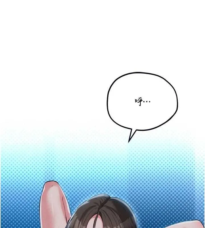 男人配額制第54話-所有男人的夢想